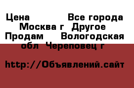 Asmodus minikin v2 › Цена ­ 8 000 - Все города, Москва г. Другое » Продам   . Вологодская обл.,Череповец г.